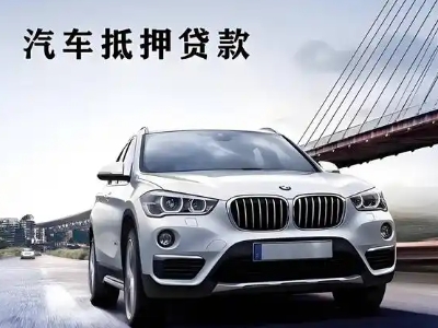 湖北车抵贷如何办理押车和不押车?