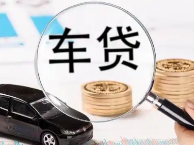 湖北车辆抵押贷款什么情况会被认定为是违规?